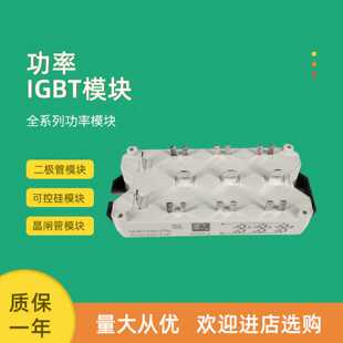 议价全新功率IGBT模块SKM22GD123D SKM22GD124D SKM22GD121D