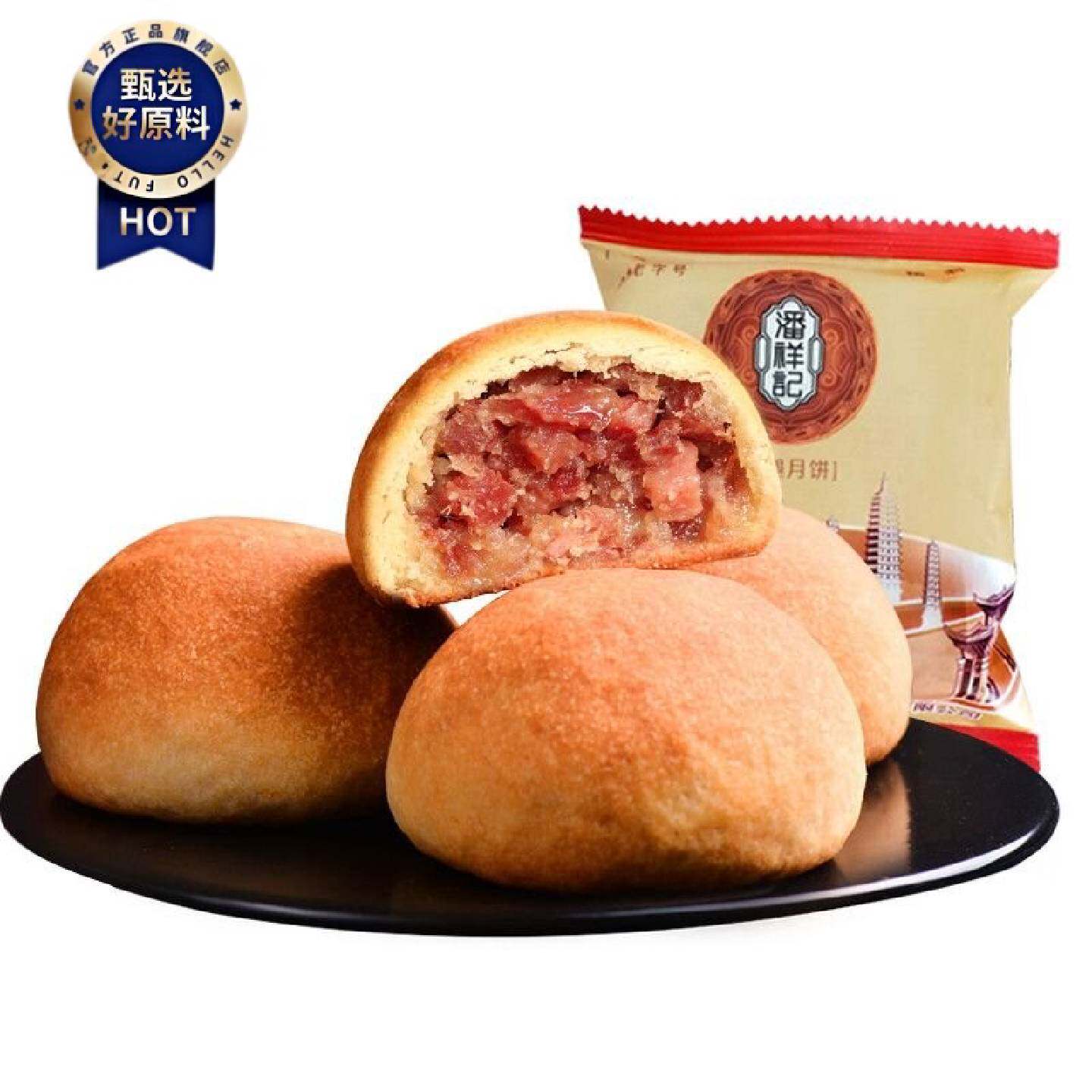 潘祥记云腿月饼火腿蛋黄月饼50g100g10枚小吃零食特产火腿饼