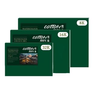 明舍绘新款意象全棉水彩本100棉浆四面封胶300G加厚本8中纹生本本