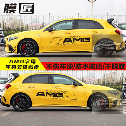 A35 A45 AMG A200 B180 a35l cla35改装车身字母装饰贴纸拉花