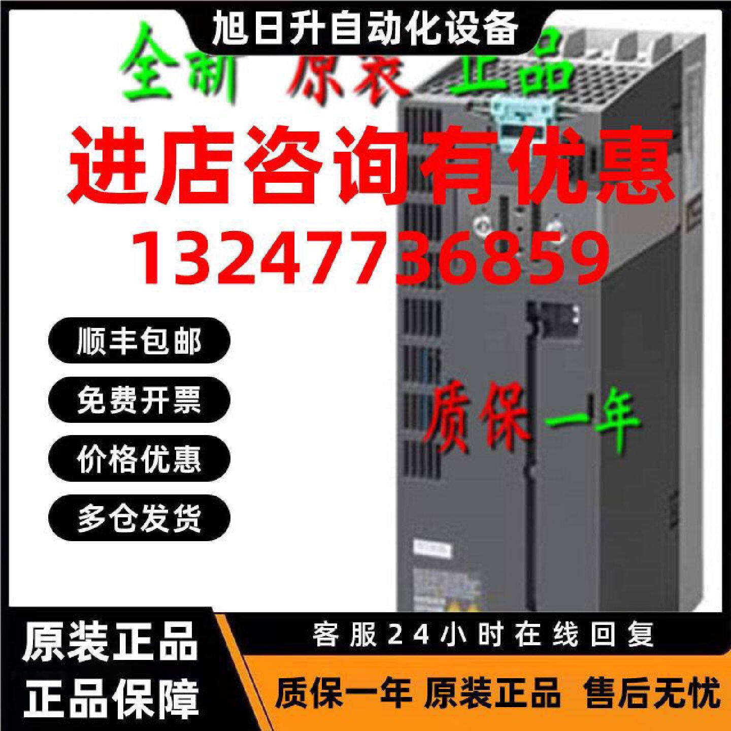 议价西门子变频器6SL3210-1PE24/26/27/28/31/32-3/8/5/1/0/UL0/A