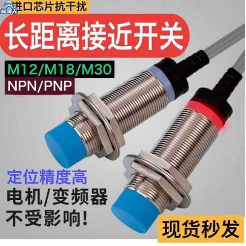 议价双倍远距离接近开关PRDT12-4D0 08-4DN 08-4DN PRDL30-25DN适