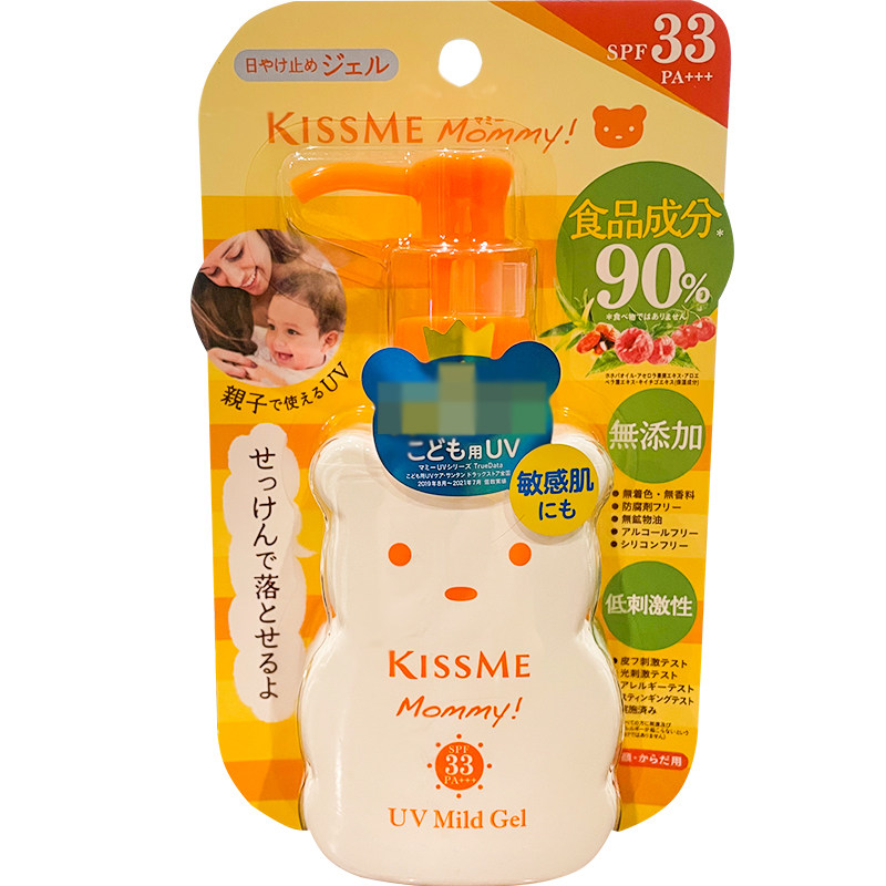 日本kissme奇士美儿童宝宝婴幼儿专用50倍+防晒霜男女童乳液33倍