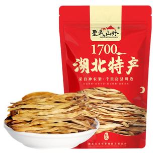 圣武山珍湖北特产干黄花菜金针菜250g农家天然干菜无硫干货