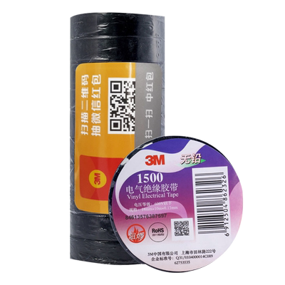 3m通用pvc阻燃整筒10卷电工胶布