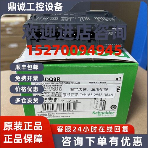 议价施耐德模块TM3BCEIP/TM3DM32R/TM3DM24R/TM3DQ16U/TM3DQ8R全