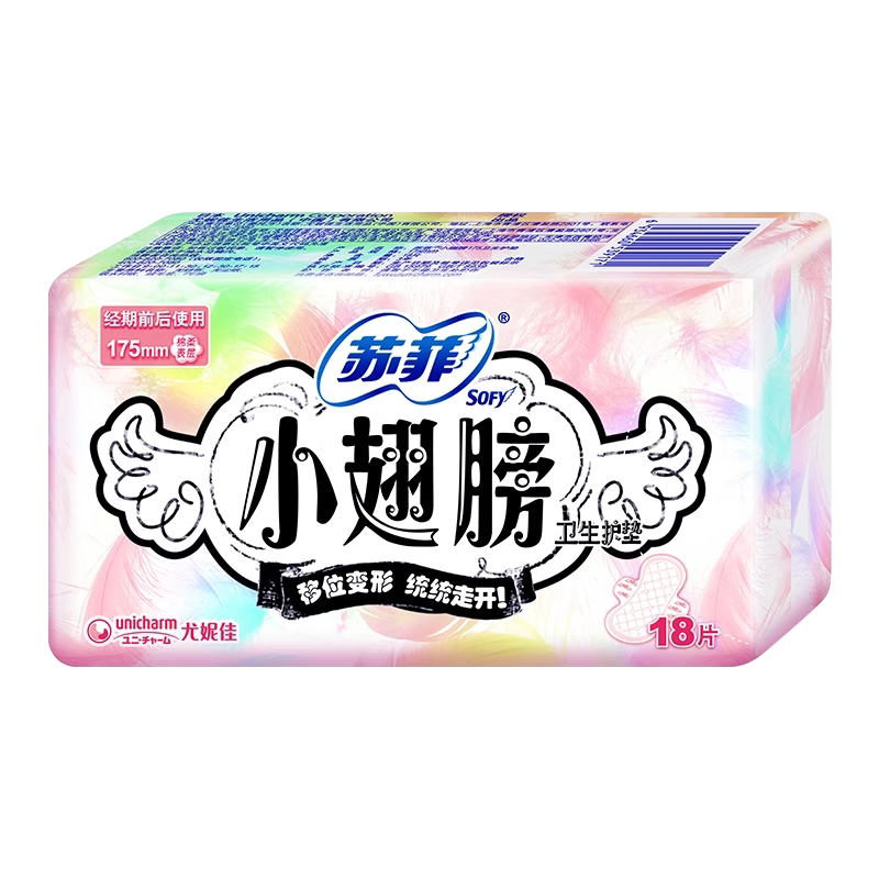 官方正品】苏菲175mm小翅膀护垫