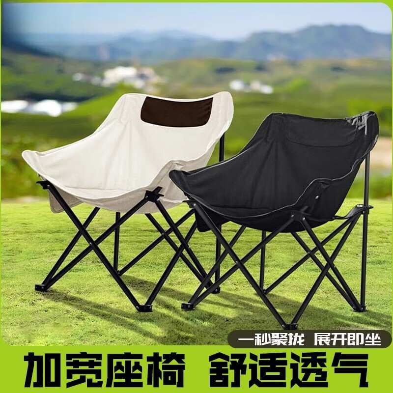 月亮椅户外折叠椅子野外露营野餐可携式钓鱼凳子写生美术生沙滩躺