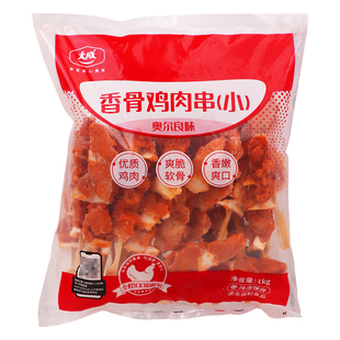 大成香骨鸡肉串1kg骨肉相连奥尔良风味油炸小吃半成品烧烤炸串商