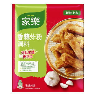 家乐麻辣炸粉香酥香蒜裹粉油炸猪排调料粉料烤翅腌制料烤鸡翅45g