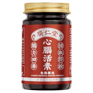 香港广仁堂心脑活素脑力回春中老年记忆力胶囊港版原装正品45粒