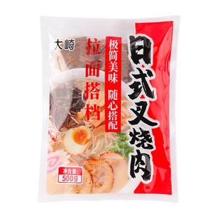 【顺丰发货】大崎叉烧肉50g*10袋叉烧大肉块零食加热即食拉面专用