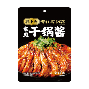 郭小满干锅酱家用儿童麻辣香锅底料酱香干锅鸡翅虾调料川味小炒酱