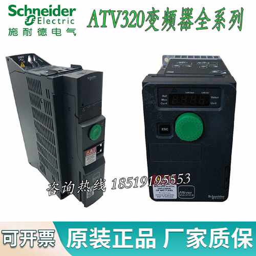 议价施耐德ATV320系列变频器0.75kw1.5kw2.2kw3kw4kw5.5kw7.5kwD1
