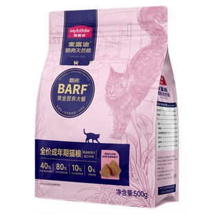 麦富迪barf霸弗猫粮幼猫成猫鲜肉冻干全价全期鸡肉牛肉营养天然粮