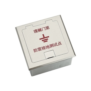 定制不锈钢沉降观测点保护盒水准点标志测量钉盖板接地测试免打字
