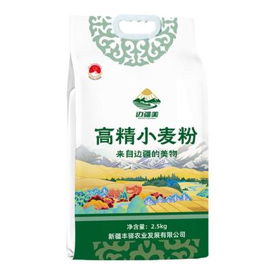 边疆美新疆面粉奇台家用小麦面粉