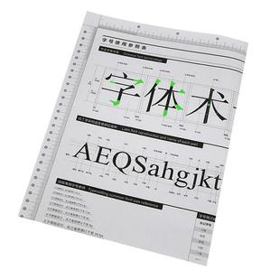 字体字号对照表 字号使用参照表海报画册排版版式设计字号字体磅值对照表设计辅助工具