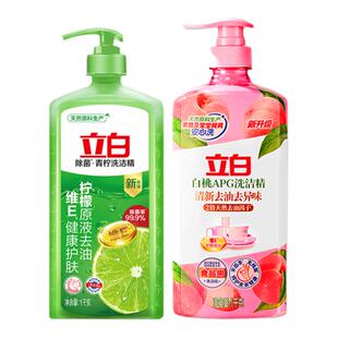 立白洗洁精青柠除菌去油佛手柑生姜家用按压实惠装级洗碗液食品用