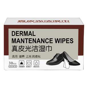 擦鞋湿巾神器擦皮鞋专用湿巾鞋油湿纸巾独立片装清洁上光去污保养
