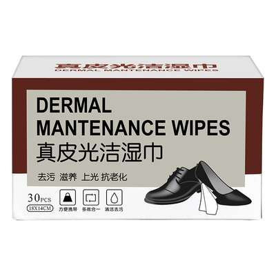擦鞋湿巾神器擦皮鞋专用湿巾鞋油湿纸巾独立片装清洁上光去污保养