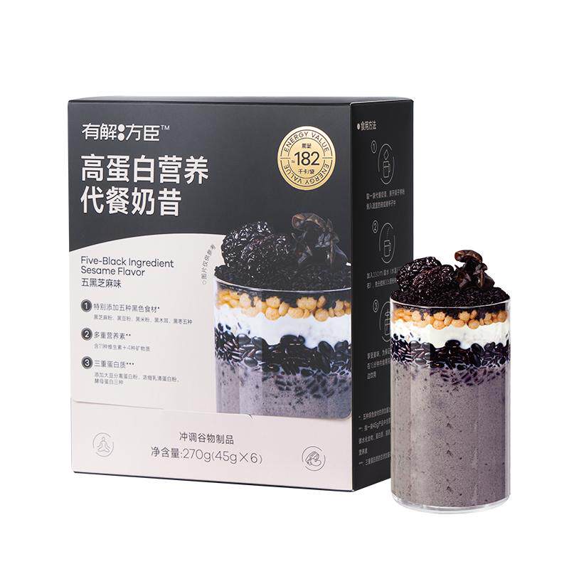 【有解方臣】高蛋白纤维营养饱腹代餐奶昔粉270g健身轻食党早晚餐