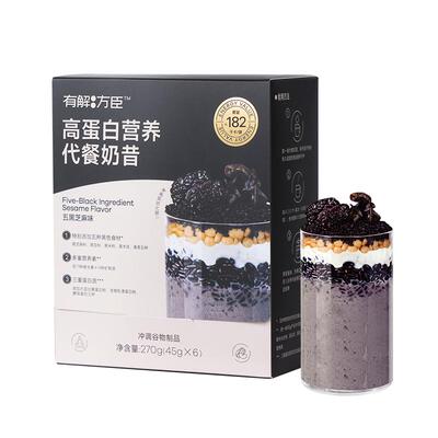 有解方臣高蛋白高饱腹代餐奶昔