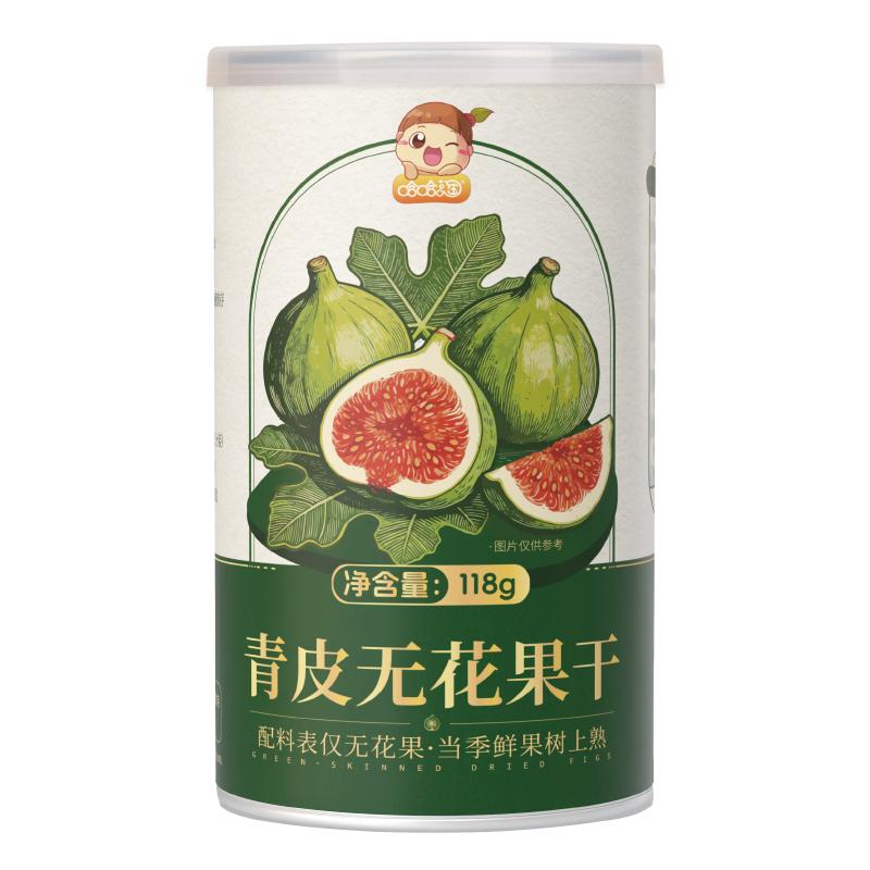 无花果干总黄酮青皮即食旗舰店118g罐装无硫熏无防腐休闲零食果干
