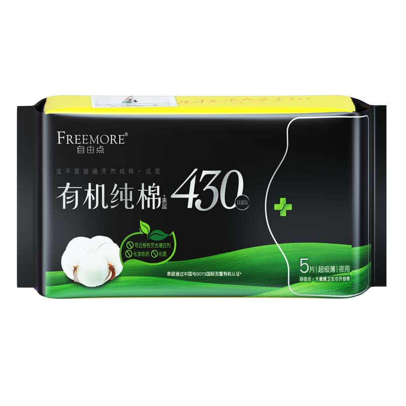 有机纯棉430mm正品夜用卫生巾