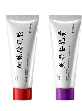 烟酰胺凝胶熊果苷乳膏组合装去提亮黄黑色素美补水白官方旗舰店女
