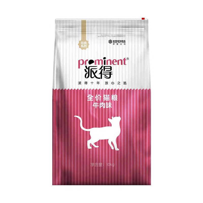 派得猫粮牛肉味10kg20斤成猫幼猫营养通用型猫粮新疆包邮