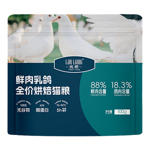 岚粮全价无谷鲜鸡肉乳鸽低温烘焙猫粮低敏高蛋白幼猫成猫低敏