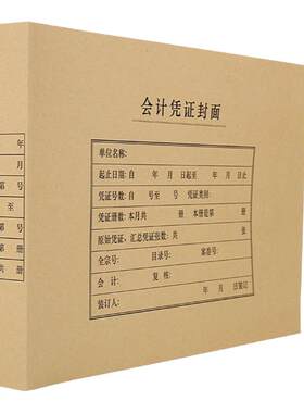 西玛全A4横版连体凭证封面FM153