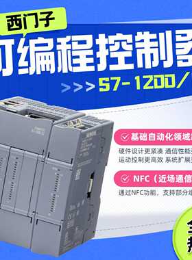 议价西门子PLCS7-1200G2编程控制器CPU 1212C 1214C 1216模块原装