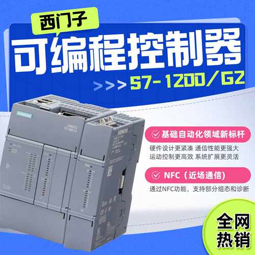 议价西门子PLCS7-1200G2编程控制器CPU 1212C 1214C 1216模块原装