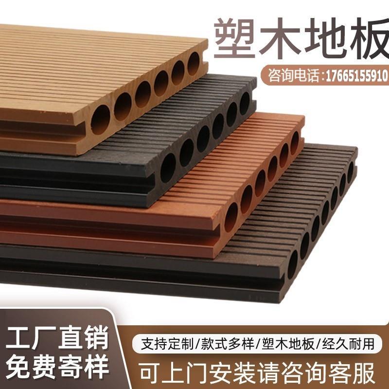 塑木地板户外露台木塑地板室外防腐木地板阳台共挤二代庭院花园板