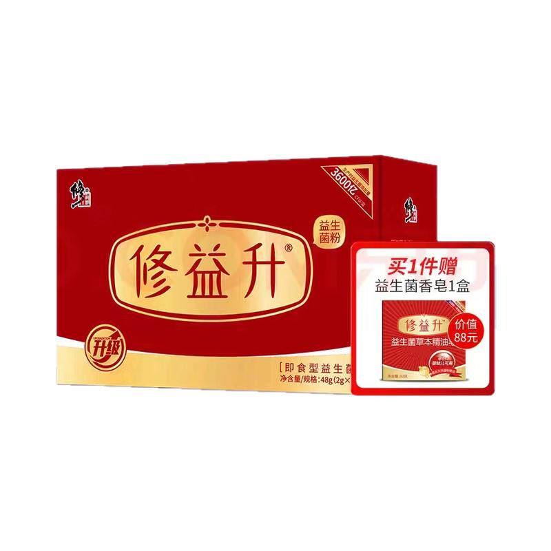 修正修益升益生菌粉成人