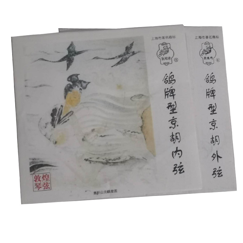 敦煌鸽牌京胡弦西皮二黄通用正品上海敦煌内外弦