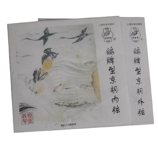 敦煌鸽牌京胡弦西皮二黄通用正品上海敦煌内外弦