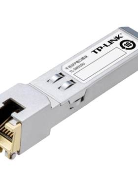 多模单模TP-LINK光纤模块单双纤