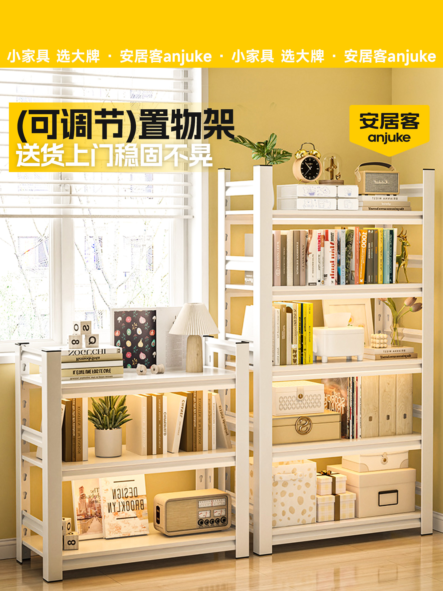 安居客铁艺货架置物架靠墙窄边架客厅置物架多功能简易书柜钢制架