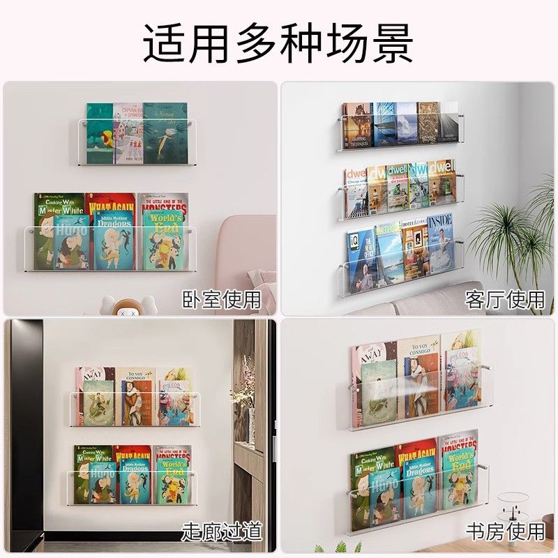 亚克力书架免打孔壁挂墙面上收纳绘儿童杂志透明本展示架置物架架