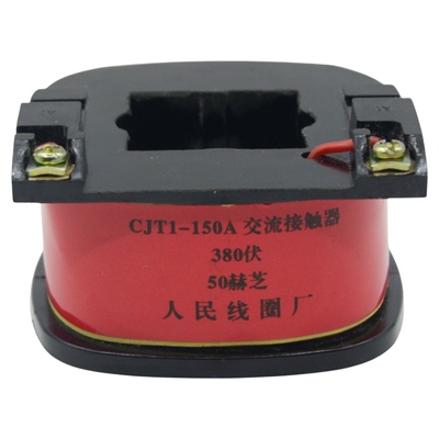 交流接触器线圈CJT1-60/100/150A