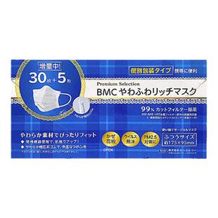 日本进口BMC成人透气阿苏棉花糖薄款透气款防御口罩独立装80枚