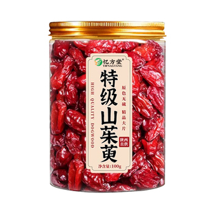 山茱萸中药材官方旗舰店正品特级山萸肉山茱萸泡水喝的功效与作用