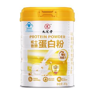 蛋白质粉增强免疫力中老年成人男女性营养粉健康保健过新年货礼盒