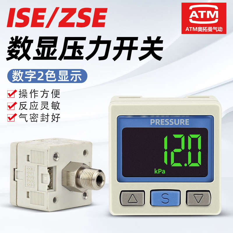 ISE30A-01-N-L/ZSE30AF-01-N/P/01-A/ML
