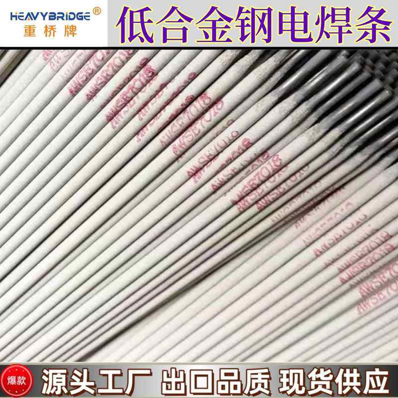 E6011纤维素电焊条E6010E6013E7016电焊条E7018低合金钢
