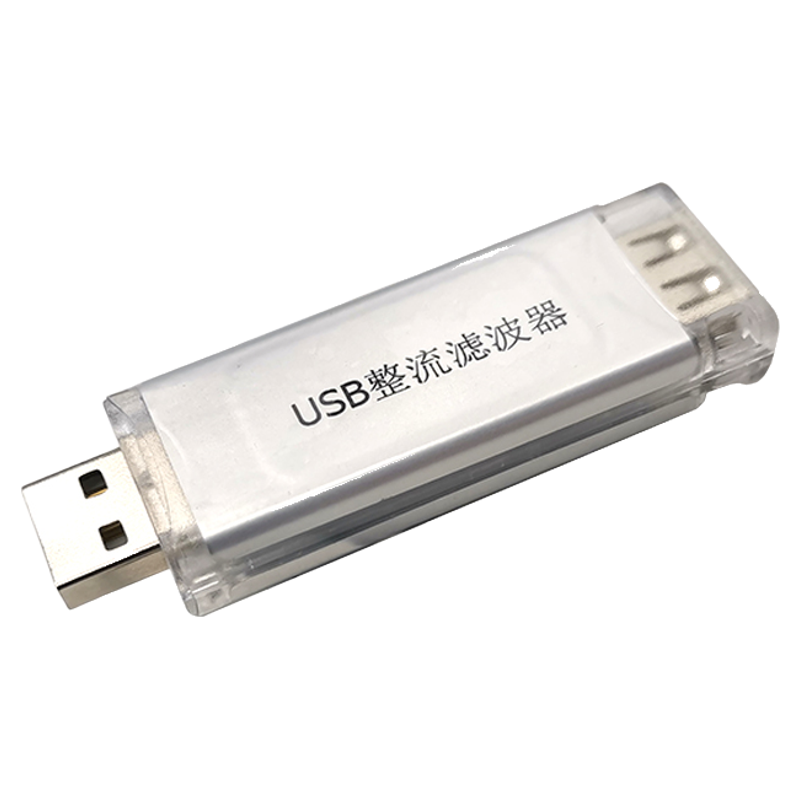 USB电源净化滤波器降噪整流提升音质Hifi发烧解码dac弦音工作室