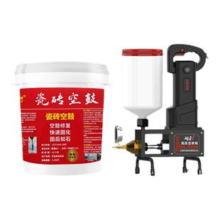 瓷砖空鼓专用胶灌浆液起翘修复墙砖地砖注射填充修补剂双组份粘合